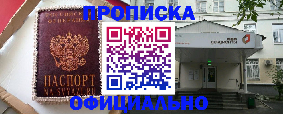 временная регистрация недорого в Озёрах